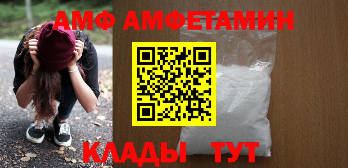 Амфетамин  Вход с VPN  АМФ  Нижний Тагил  Amphetamine 97% 