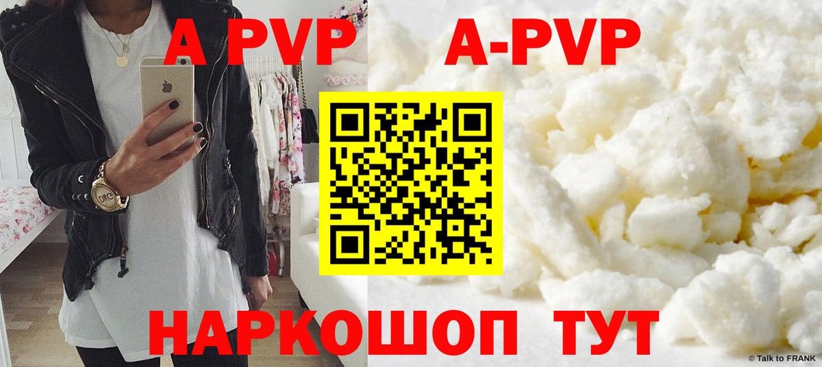 Альфа ПВП кристаллы  Alfa_PVP VHQ  Нижний Тагил  Вход с VPN  Alpha-PVP мука 