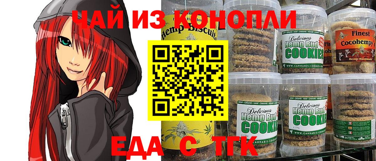 Cannafood марихуана Нижний Тагил