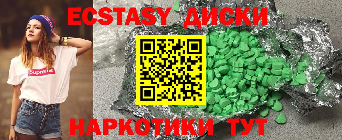 Экстази 99%  Вход с VPN  Ecstasy louis Vuitton  Нижний Тагил 