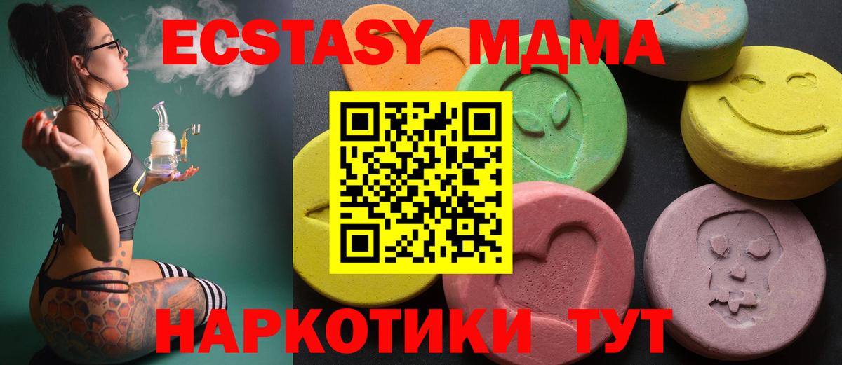 Ecstasy 280 MDMA Нижний Тагил