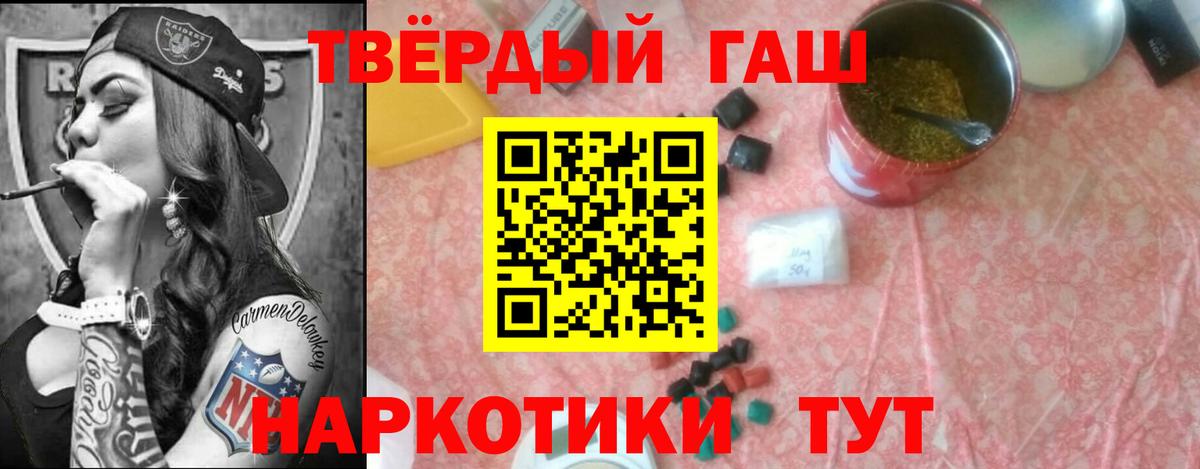 Гашиш Изолятор  ГАШИШ 40% ТГК  Нижний Тагил  Вход с VPN 