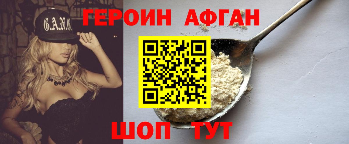 Героин Heroin  Вход с VPN  Нижний Тагил 
