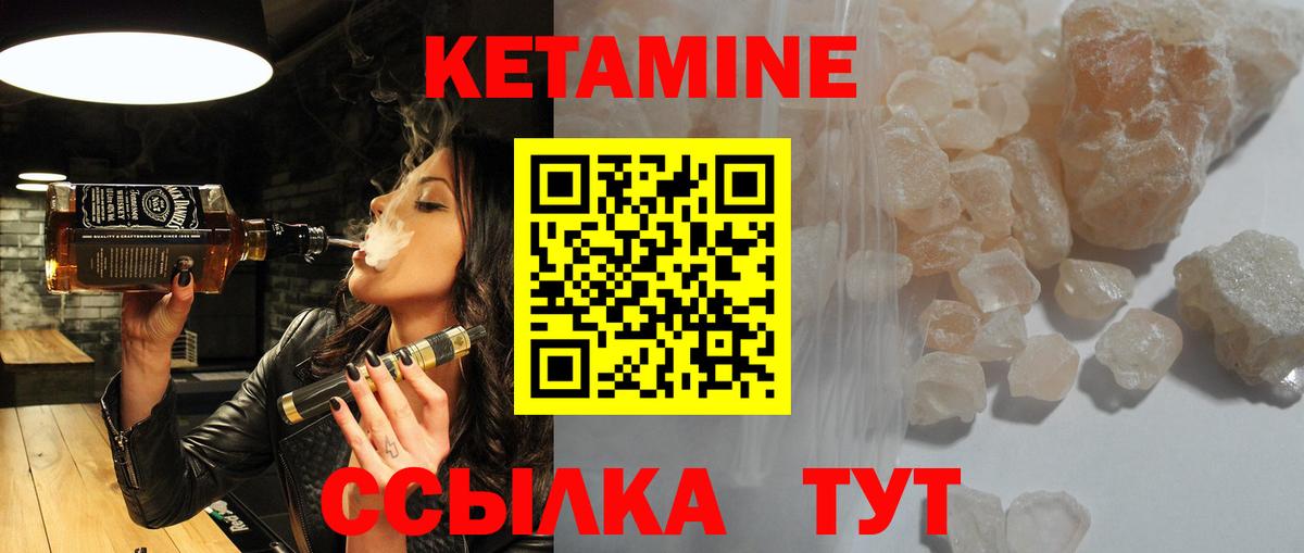 КЕТАМИН ketamine  Вход с VPN  КЕТАМИН VHQ  Нижний Тагил 