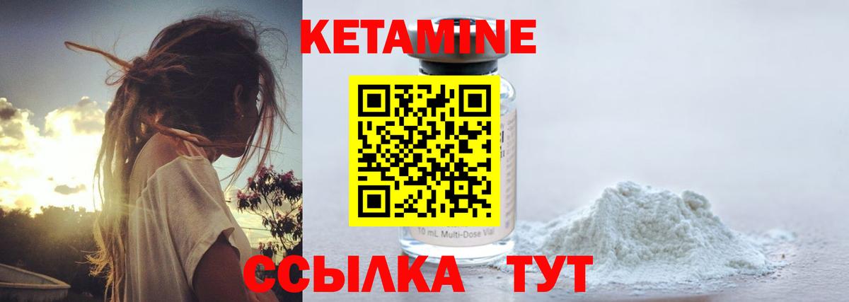 КЕТАМИН ketamine Нижний Тагил
