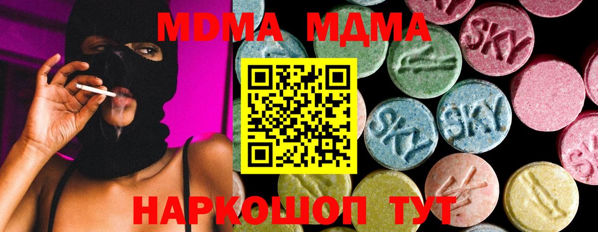 Нижний Тагил  MDMA молли  Вход с VPN  MDMA  МДМА Molly 