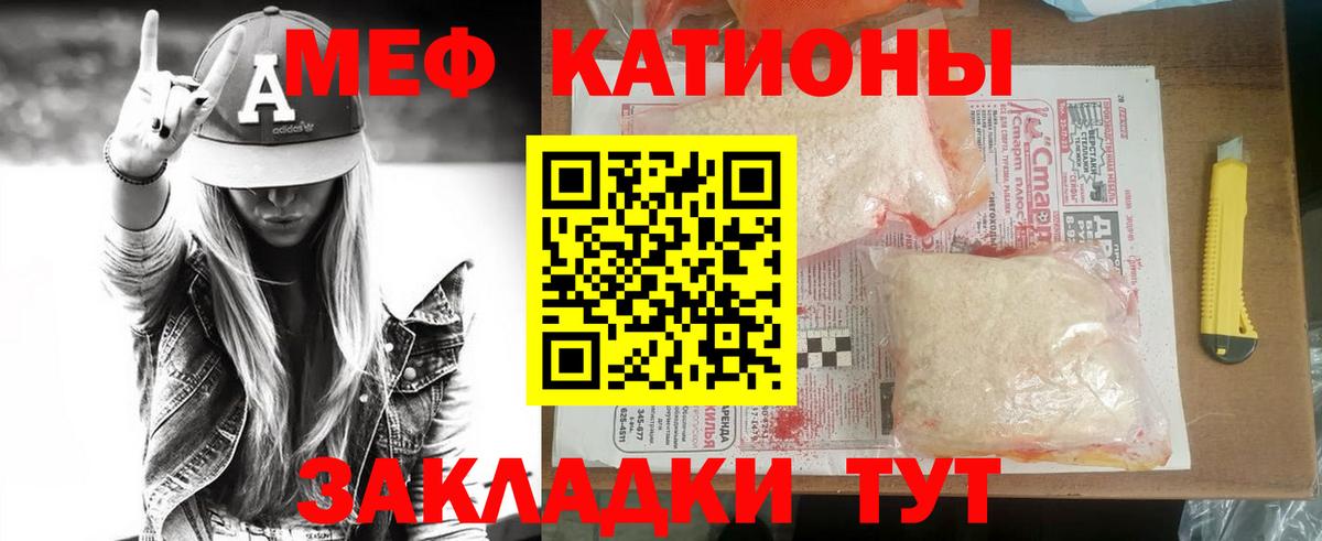 МЯУ-МЯУ 4 MMC  Вход с VPN  Меф  Меф  Мефедрон мяу мяу  Нижний Тагил 