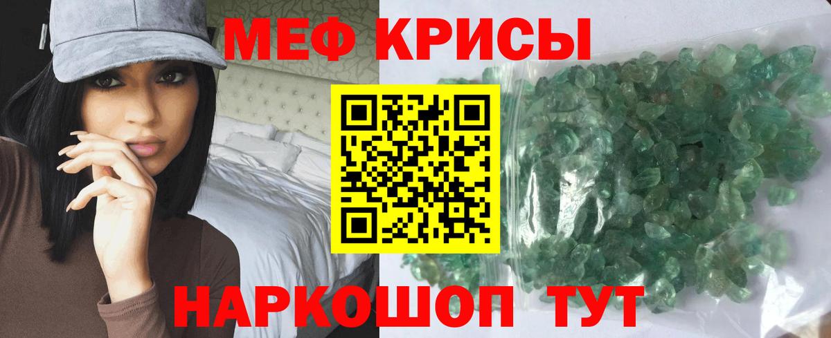 Меф мяу мяу  Нижний Тагил
