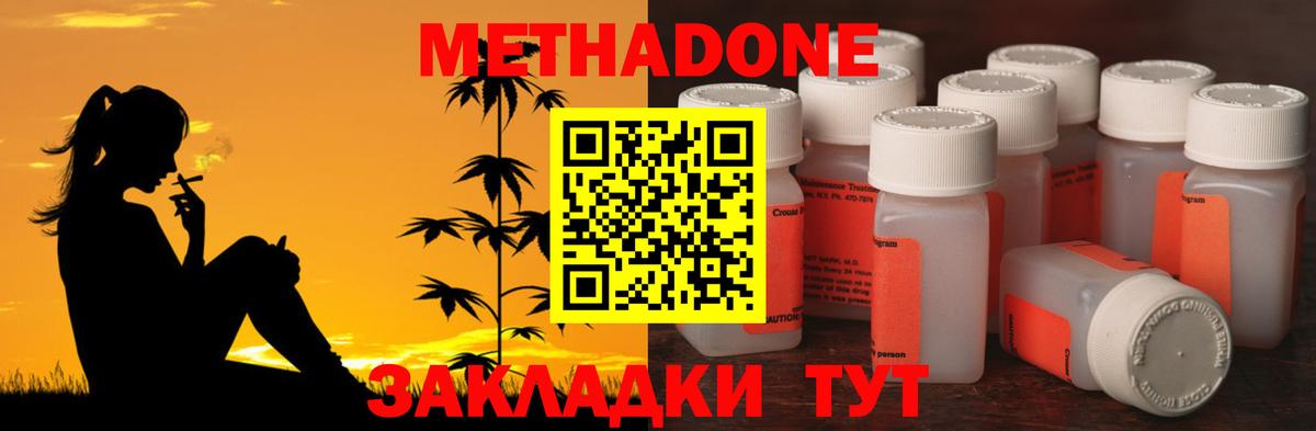 МЕТАДОН мёд Нижний Тагил