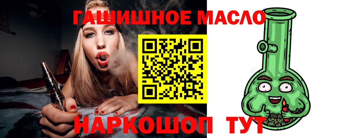 Нижний Тагил  Дистиллят ТГК жижа  ТГК вейп с тгк  блэк спрут ONION  Вход с VPN 