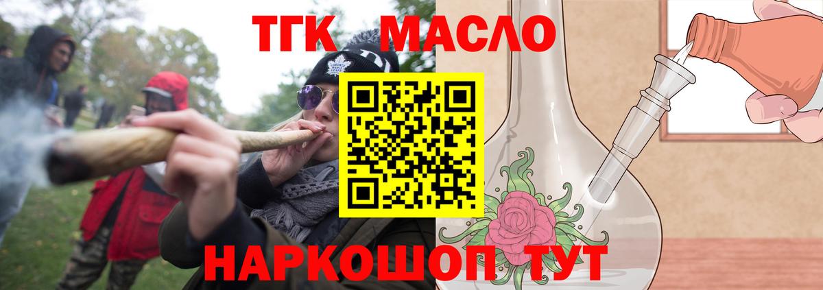 Дистиллят ТГК THC oil Нижний Тагил
